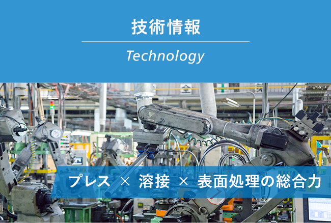 株式会社べステックス キョーエイ (BESTEX KYOEI) 三重 自動車部品